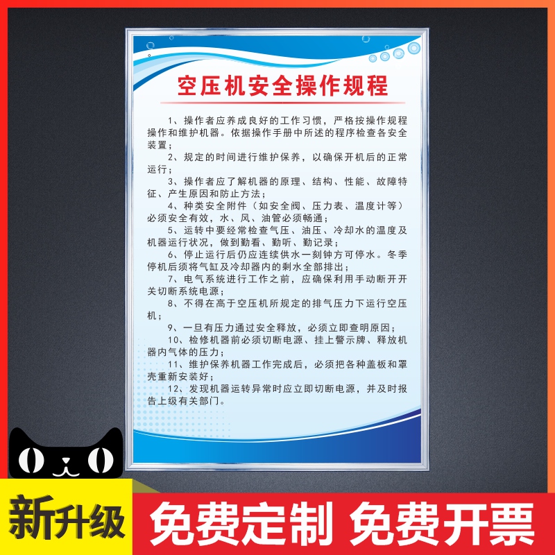 空压机安全操作规程工厂车间仓库机械设备车床消防安全生产管理操