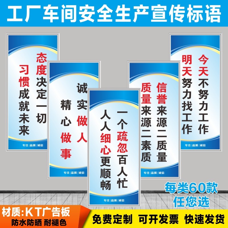 工厂安全生产标语车间仓库消防仓储宣传语墙面挂图海报牌企业文化建设