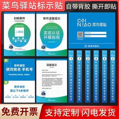 海报价格表提示禁止营业时