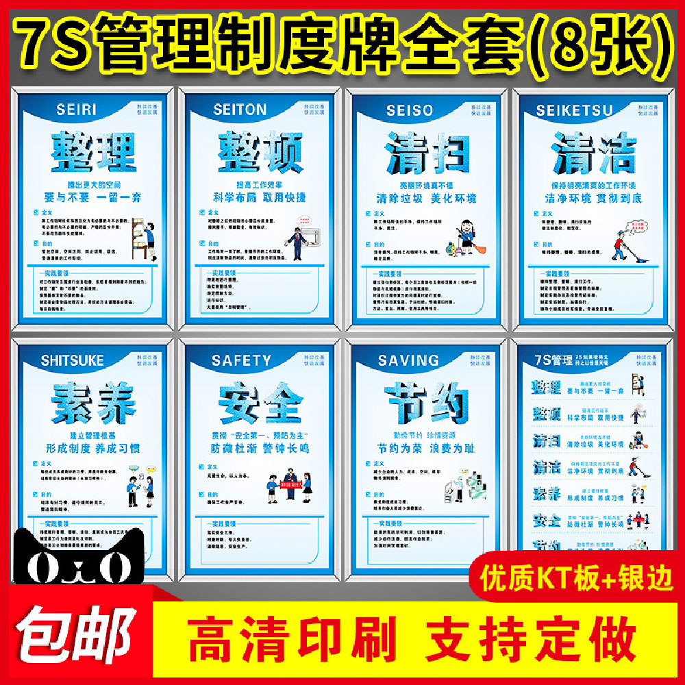 6s管理标识牌5s车间管理标语安全生产标识贴9s仓库工厂企业制度牌整套