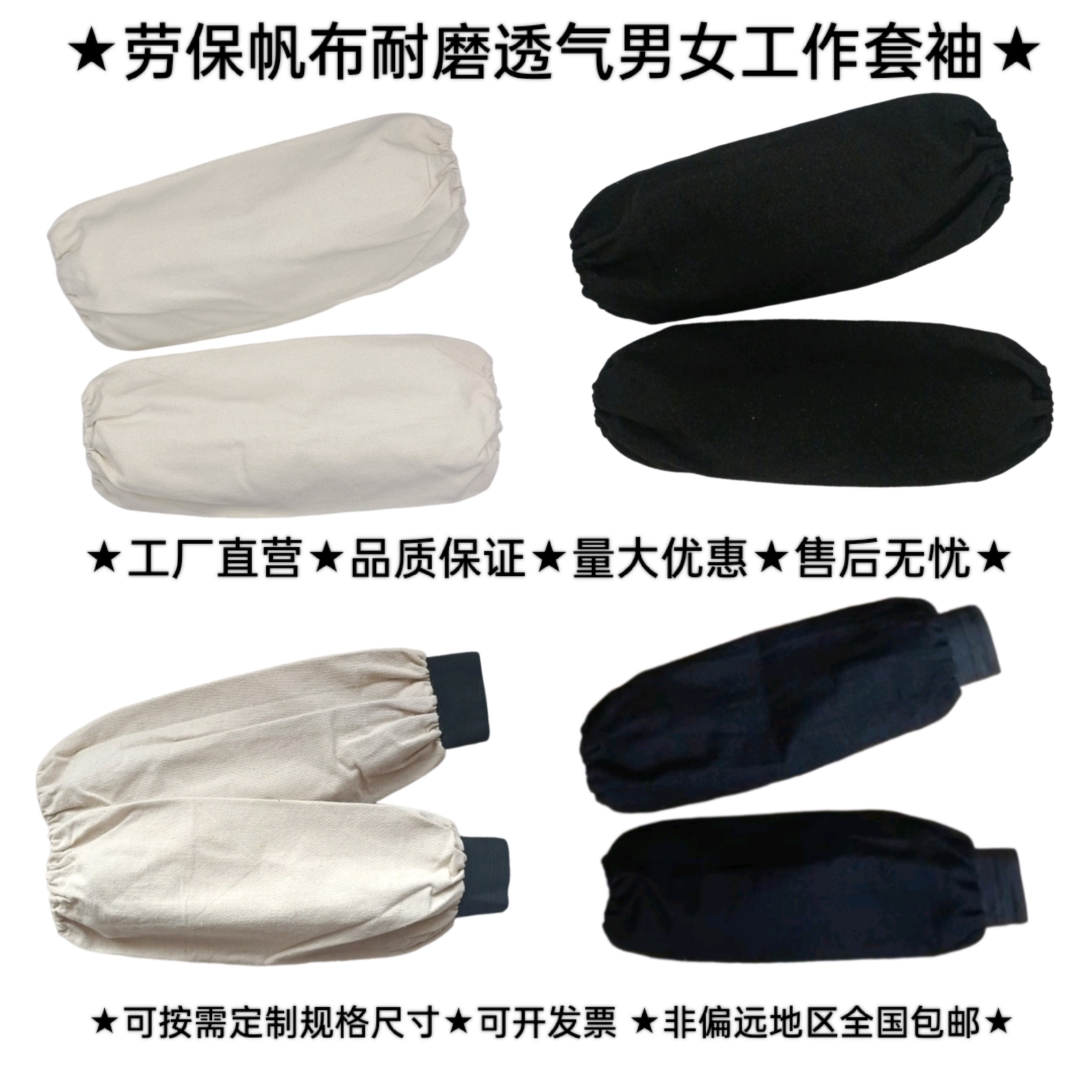 劳保套袖男女工作加厚全棉帆布长款透气电焊隔热耐脏肘部防护用品
