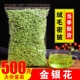 特级带绒毛金银花茶500g材婴儿洗澡野生二花250g泡水新货金银花特