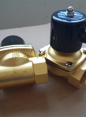 DN40管道电磁阀 2W-400-40铜体疏水阀 UW-40 1.5寸G1 1/2