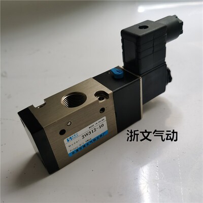 2W312-10二位三通电磁阀 NASS线圈 2W312-08电磁阀