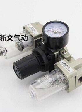 气源处理过滤器AC2000-02 AF2000-02D AR AL2000-02三联件