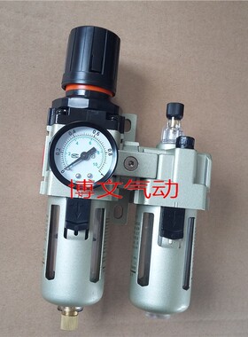 空压机油水分离器过滤器二联件AC4010-04 AW4000-04D AL4000-04