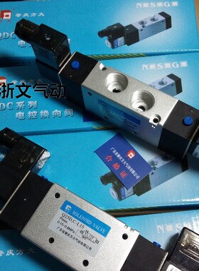 方大电磁阀Q25D2C-L15 AC220V DC24V二位五通双电控4分G1/2