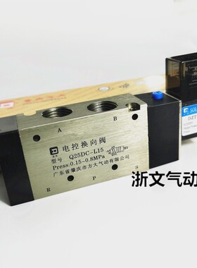 方大电磁阀Q25DC-L15 AC220V DC24V电控换向阀G1/2 四分