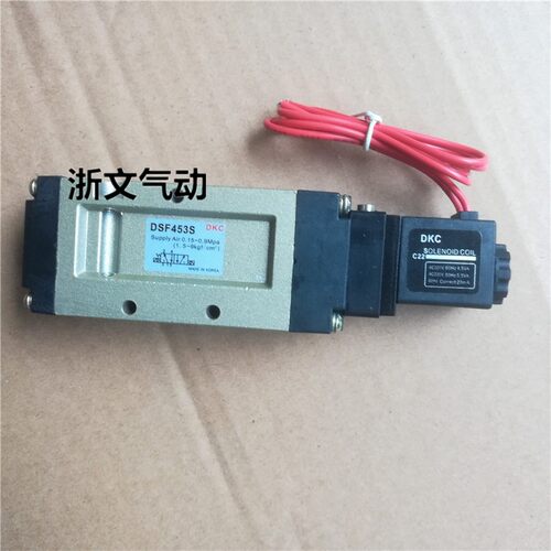 DKC电磁阀DSF453S 二位五通换向阀AC220V DC24V 3分螺纹