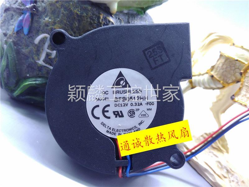 颖麟台达 BFB0512HH 12V 0.32A 5CM 5015鼓风机蜗轮离心风机静音