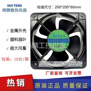 20厘米 220V HBL 颖麟全新台湾SEADA SA20060A2 20060散热风扇