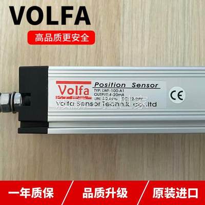 报价咨询德国VOLFA电子尺/位移传感器 LWF-1000-A1 LWF-50-DE