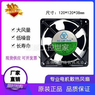 0.14A 220V 12038HSL 颖麟全新AC 轴流风扇 FAN 240V HBL LXF