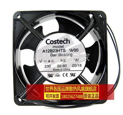 。颖麟原装 Costech 散热风扇 12cm A12B23HTS W00 230V 20/18W 1