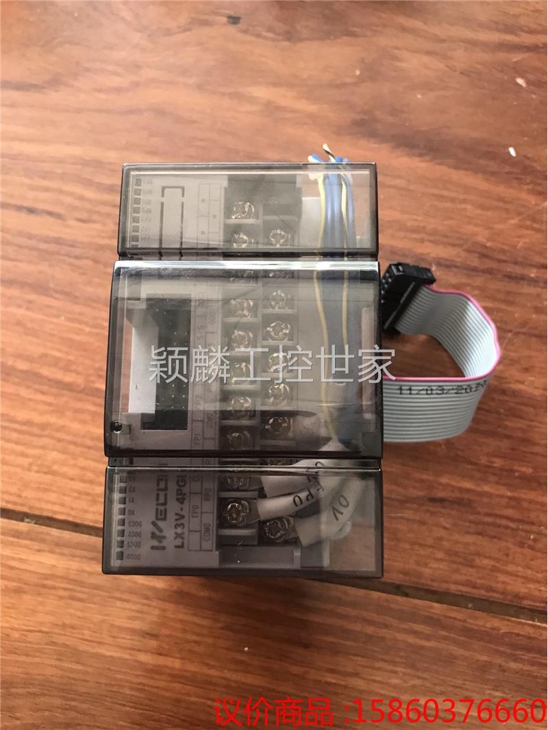 颖麟议价商品：维控扩展模块LX3V-4PGB,1台,拆机成色可充新,功能