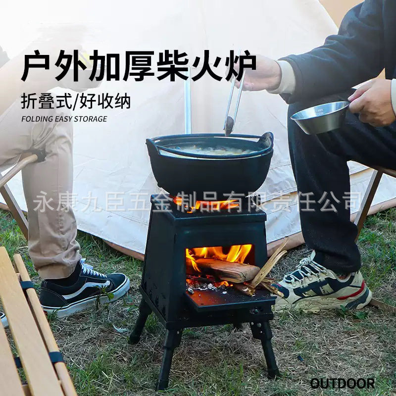 户外便携可折叠烧木柴柴火炉子灶台碳钢高温喷塑家用露营野炊炉具图片