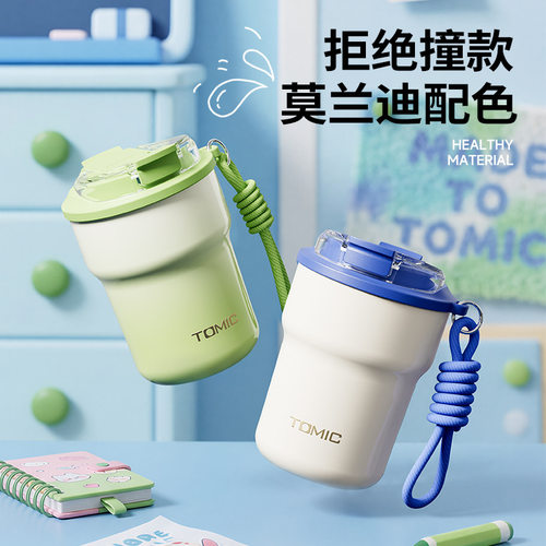【分销专拍】TOMIC便携10oz咖啡杯316不锈钢保温杯简约便携随行