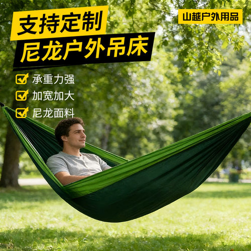 现货户外单人双人降落伞布吊床拼色尼龙加宽秋千室内休闲吊床批发