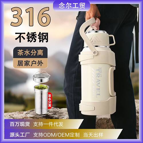 保温杯男大号大容量户外新款便携车载旅行暖热水瓶家用水壶5L水杯