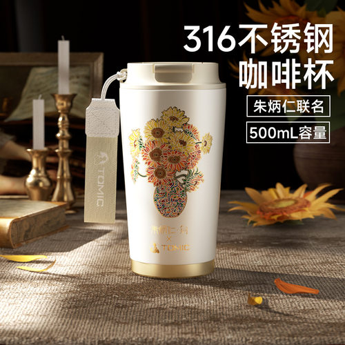 特美刻500ml咖啡杯316不锈钢保温杯高颜值家用随行水杯便携杯子