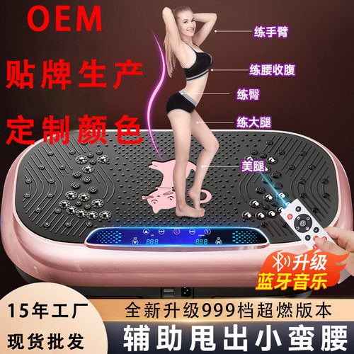抖抖机运动器材瘦肚子甩脂机户外赘肉脂肪律动机懒人健身