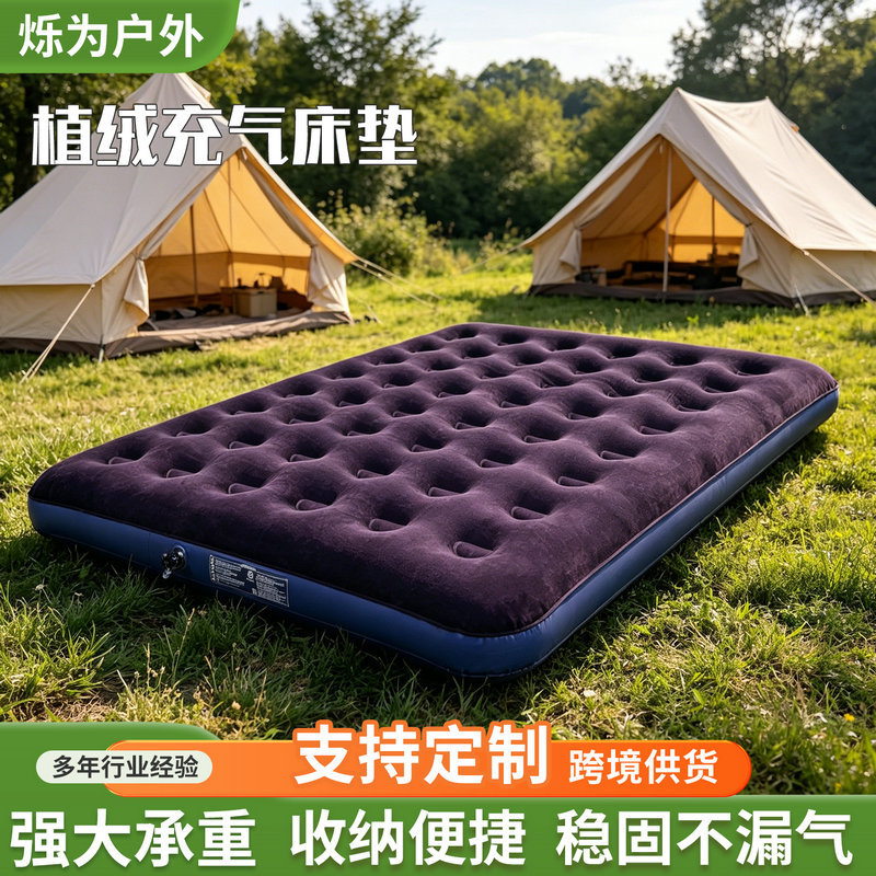 充气床垫单双人打地铺加厚户外充气床露营空气床垫植绒床懒人地垫