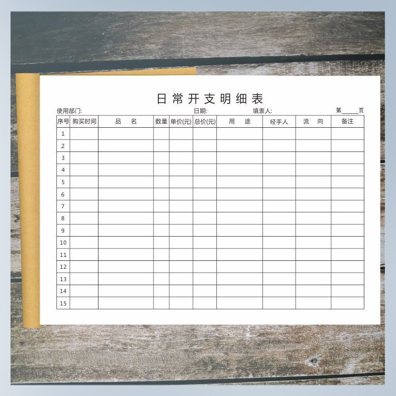 日常开支明细表定制记账本商用明细加厚记账簿家庭收入理财家用