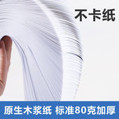 凭证纸240×140空白凭证打印纸会计记账80g加厚财务会计用品500张
