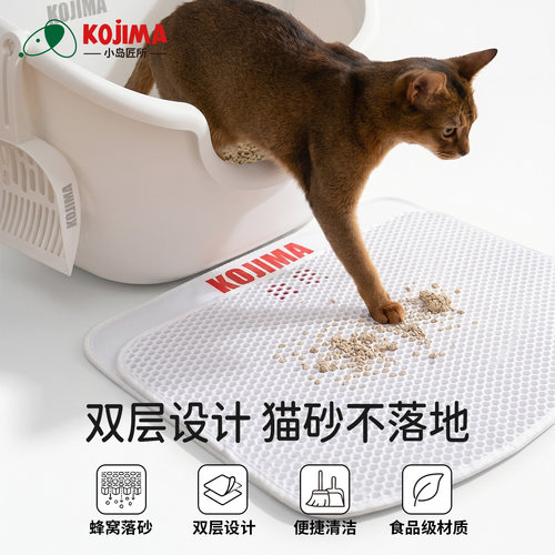 KOJIMA 猫砂垫防带出控砂双层防滑防外溅猫咪如厕清洁垫宠物用品