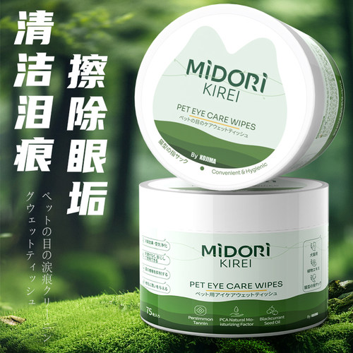 小红书推荐|大绿罐加厚泪痕湿巾