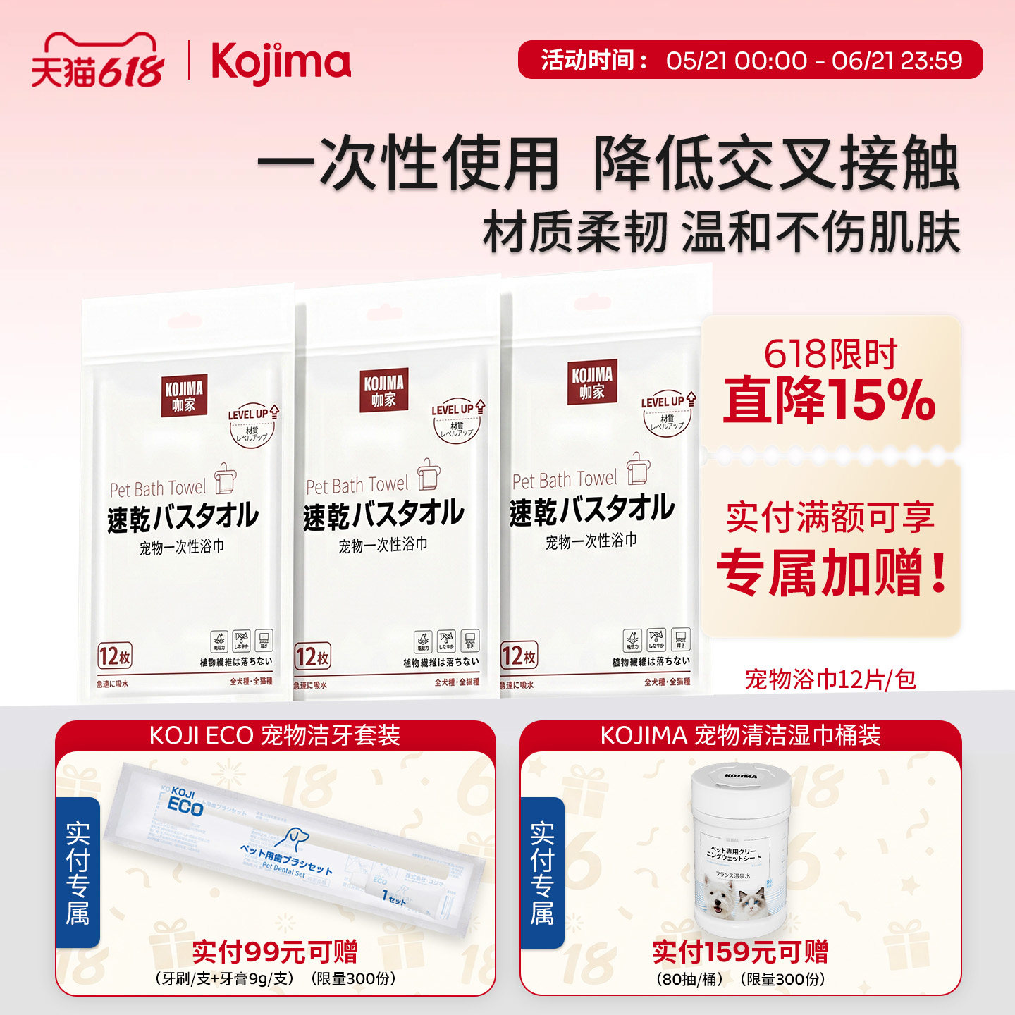 KOJIMA宠物一次性浴巾猫狗洗澡吸水速干擦干全身便携洗浴宠物用品
