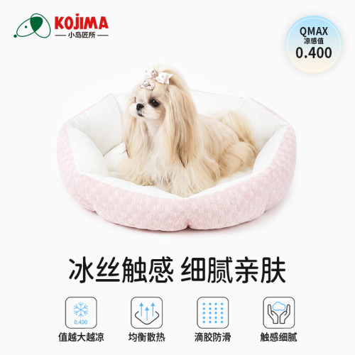 KOJIMA小岛所匠冰丝四季狗宠物窝