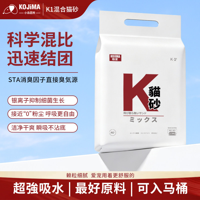 KOJIMA咖家混合豆腐猫砂可冲厕所图片