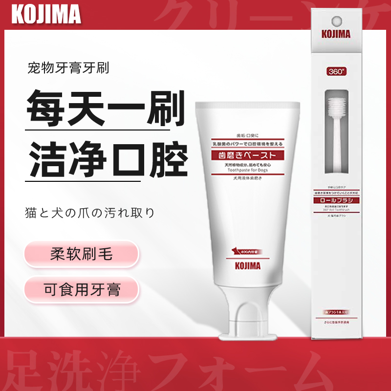 狗狗牙刷牙膏去牙结石牙渍除口臭