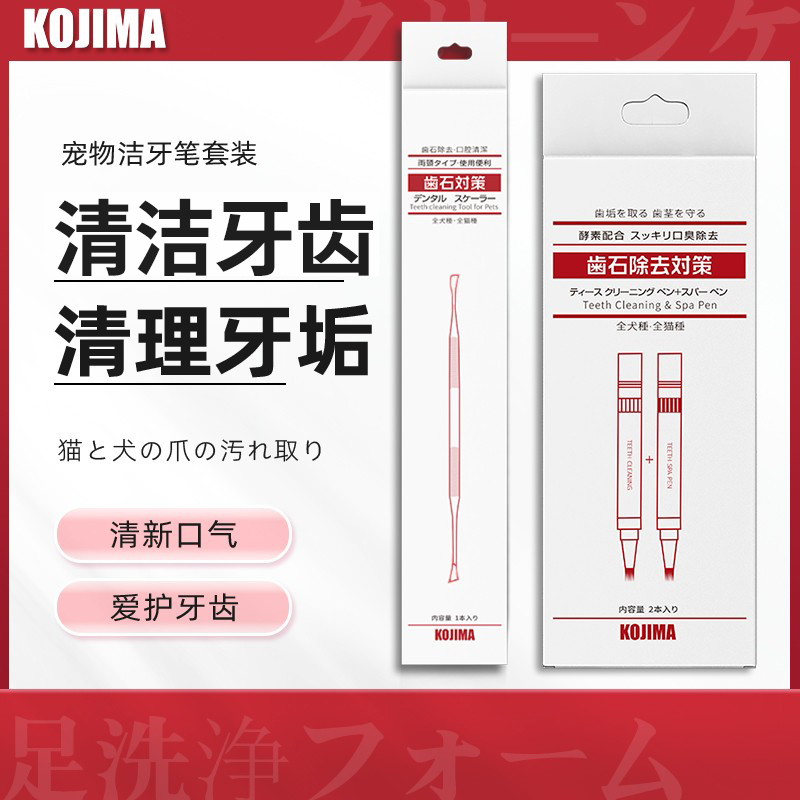 狗狗去牙结石神器牙渍牙垢除口臭