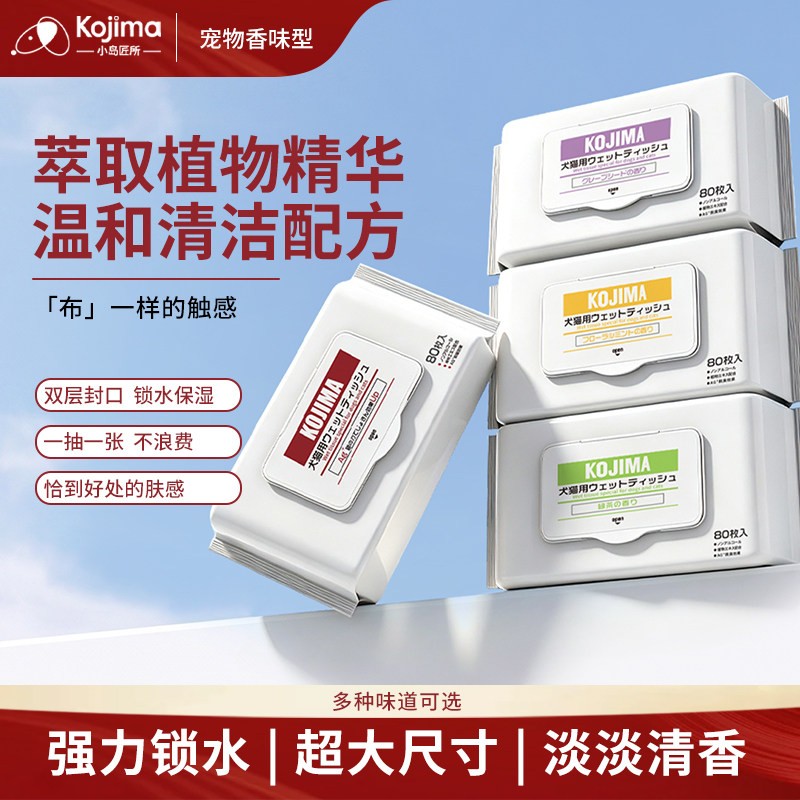 双旦好礼&买四送1&免洗清洁湿巾图片