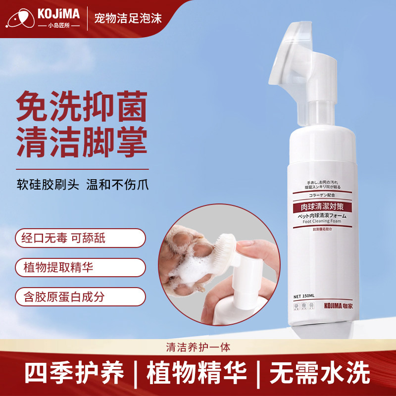 添加胶原蛋白|滋润清洁|呵护爪子图片