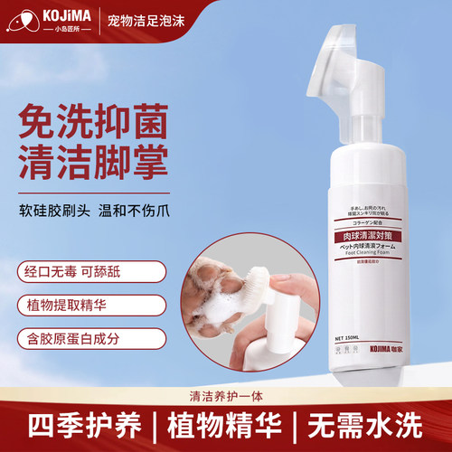 添加胶原蛋白|滋润清洁|呵护爪子