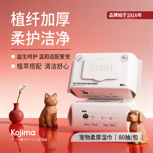 胖东来同款厚度湿巾一张抵三张