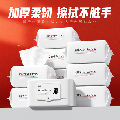 咖家宠物湿巾擦泪痕擦脚掌擦屁股