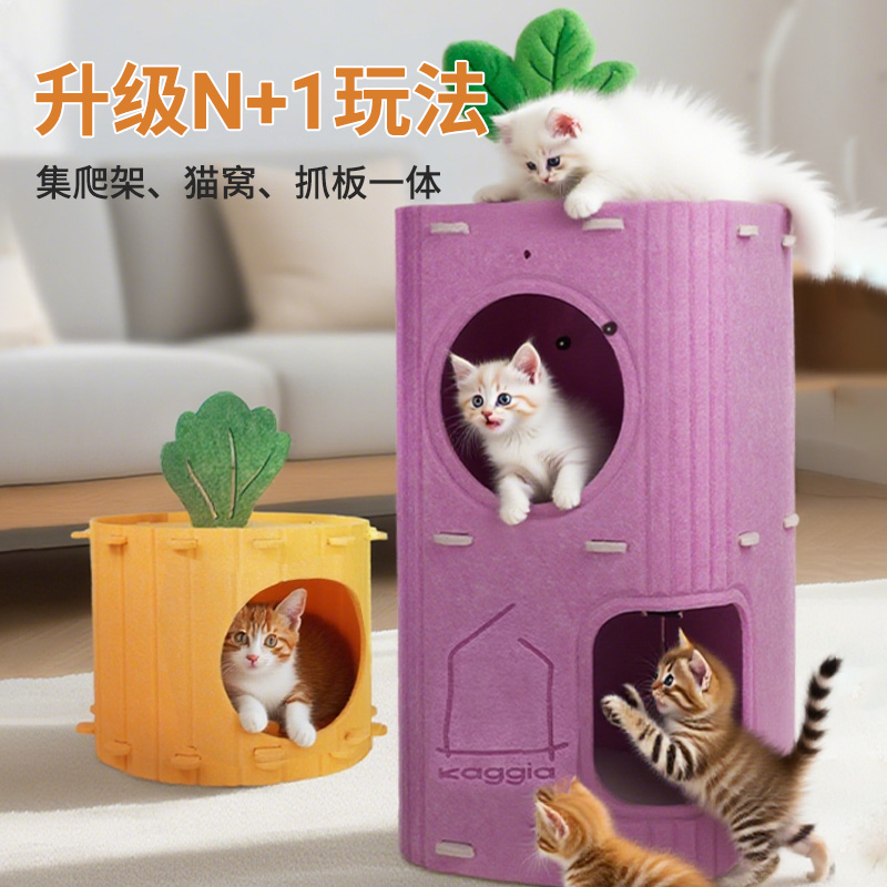 KOJIMA双层猫窝耐抓耐磨玩睡一体