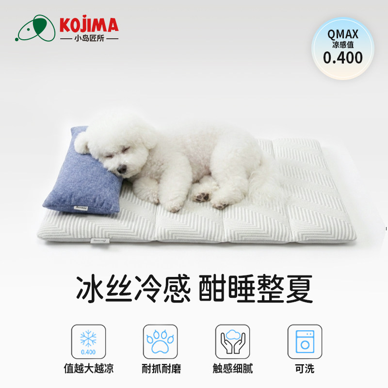KOJIMA宠物冰垫夏天狗狗睡垫猫咪夏季睡觉降温凉垫凉席猫狗窝垫子