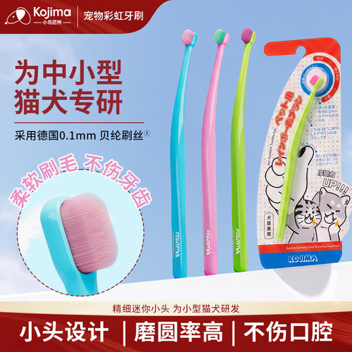 猫狗牙刷清洁牙垢结石口臭不伤口