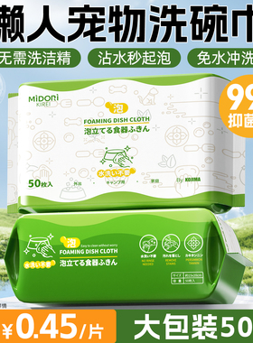 KOJIMA咖家宠物泡泡洗碗巾一次性猫咪狗狗食盆餐具清洁慕斯去油污