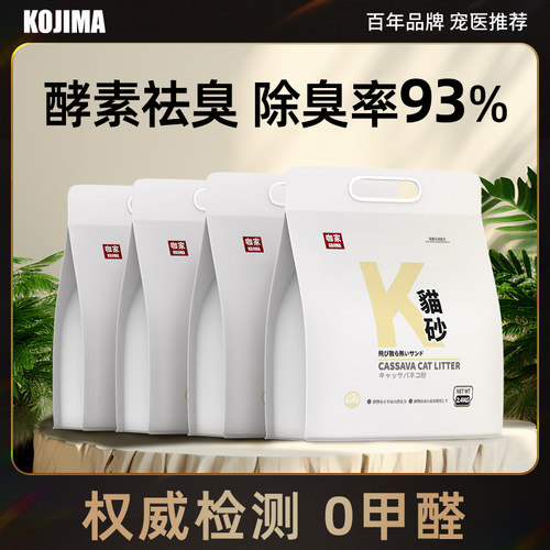 许翠花同款珍珠木薯猫砂不沾底