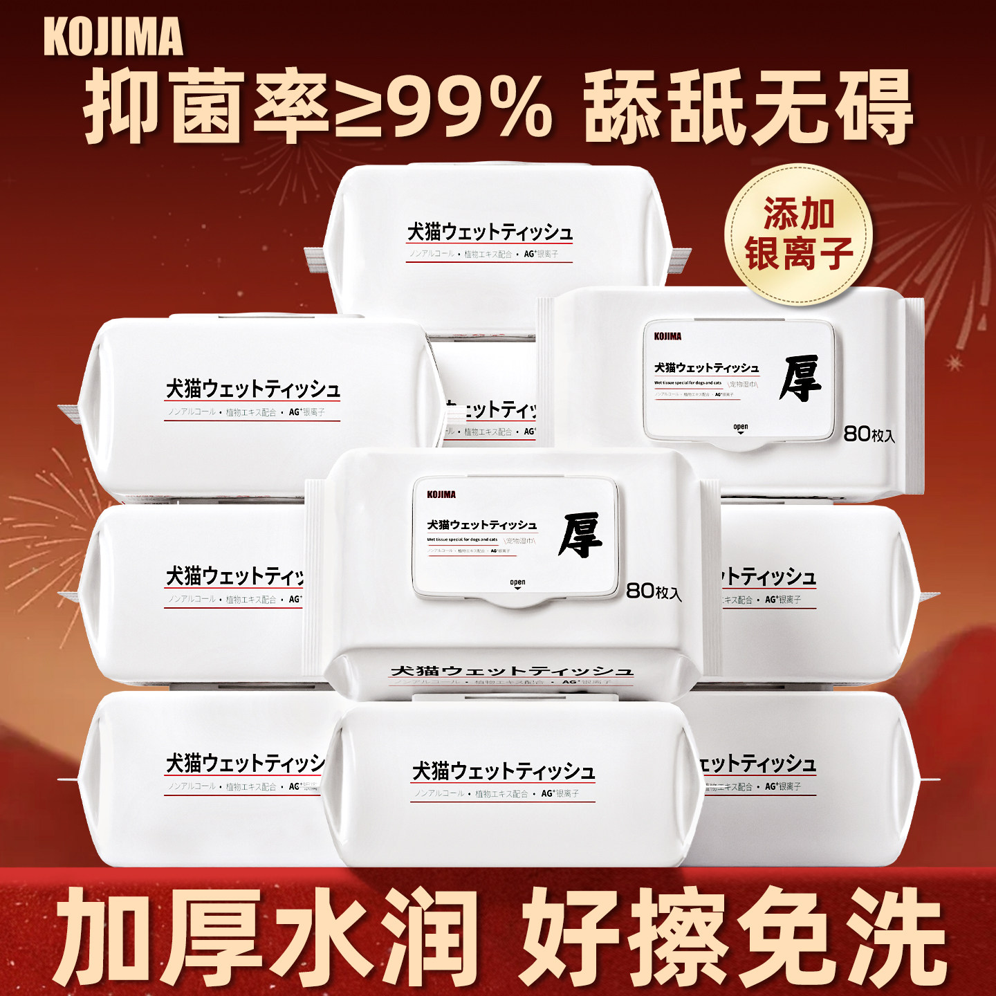 宠物湿巾擦脚擦泪痕免洗清洁可舔