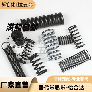 UTT VUM 15弹簧 VUF 替代UL VUR2