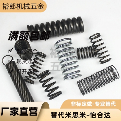 替代UL/UR/UTT/UY/UH/UF/UM/VUF/VUM/VUR2/3/4/5/6/8-5/10/15弹簧