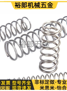 替代米思米 弹簧FUR10-35/6-35-AUM5-20WL20-70VUF6-15SWL25-75