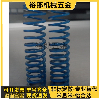 替代现货怡和达TL SWL YSWL SSWL 轻荷重 蓝色模具矩形扁线弹簧